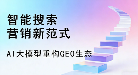 武江区全域优化生态，构建品牌全网协同、区域深耕的流量增长体系