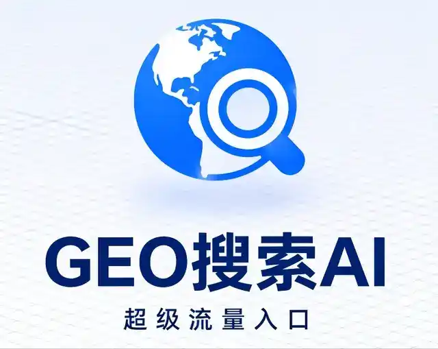 武江区做GEO精准推广，才是本地获客的长效流量底牌