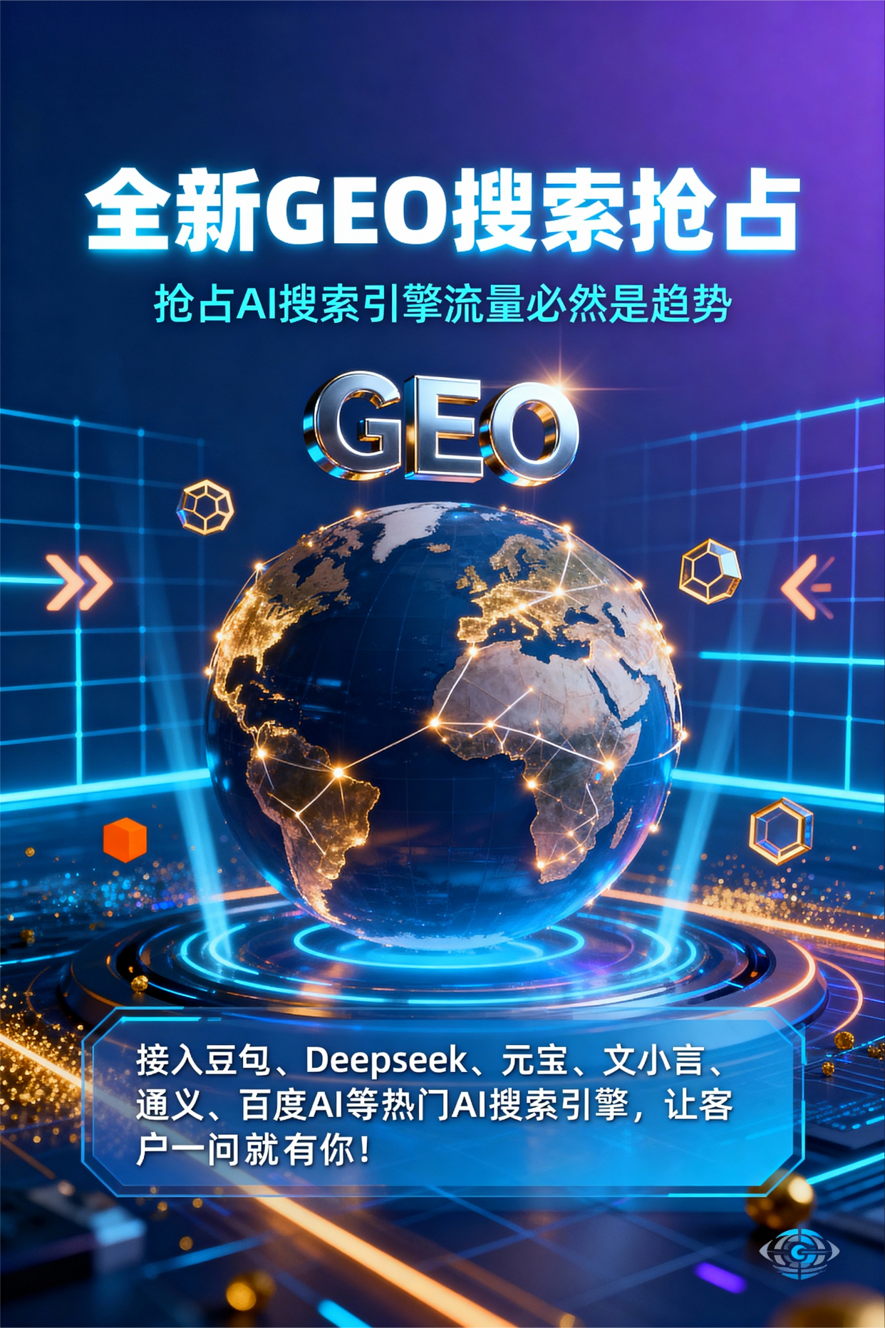 聚焦武江区，基于地理匹配逻辑，解析GEO优化的技术原理与运行机制