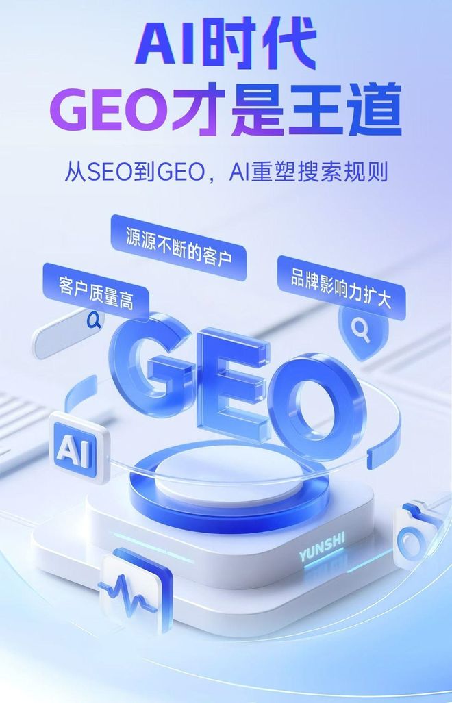 标准化赋能武江区本地数字营销 国硕AI重构国内GEO优化服务新生态